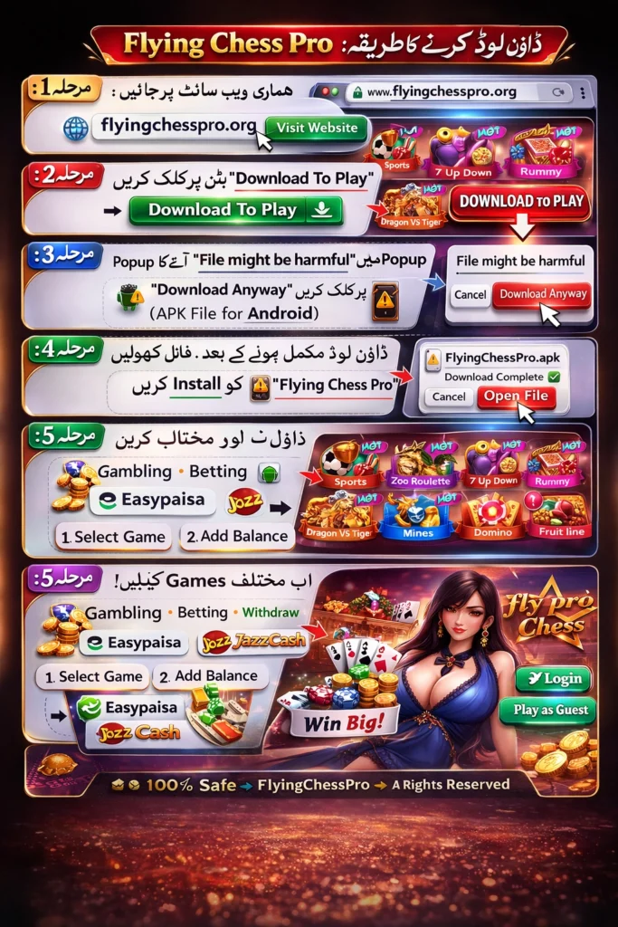 How to download Flying Chess pro