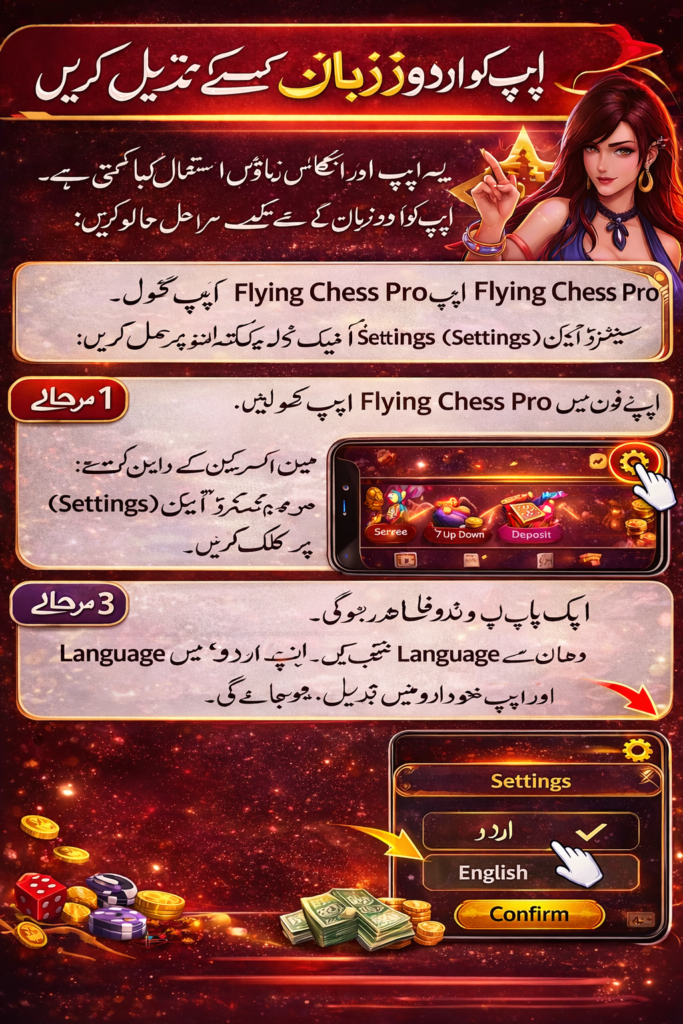 How to Translate flying chess pro app into Urdu
